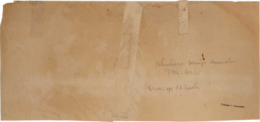 Ковалевская Зинаида Михайловна. Эскиз росписи